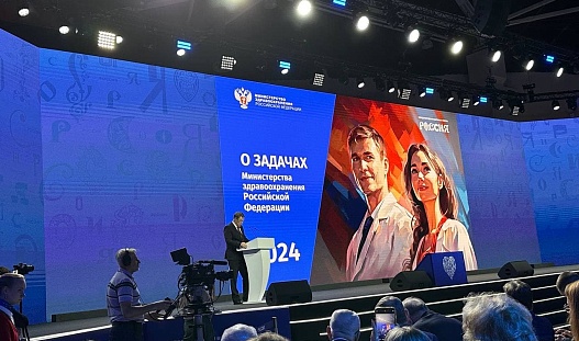 На выставке «Россия» подвели итоги работы Минздрава в 2023 году и обсудили задачи на ближайший год.